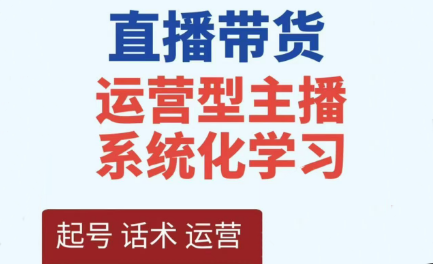 2026 久久疯牛抖音自然流直播带货起号实战课程跨境课程-外贸教程-精品网课-电商运营课库课堂