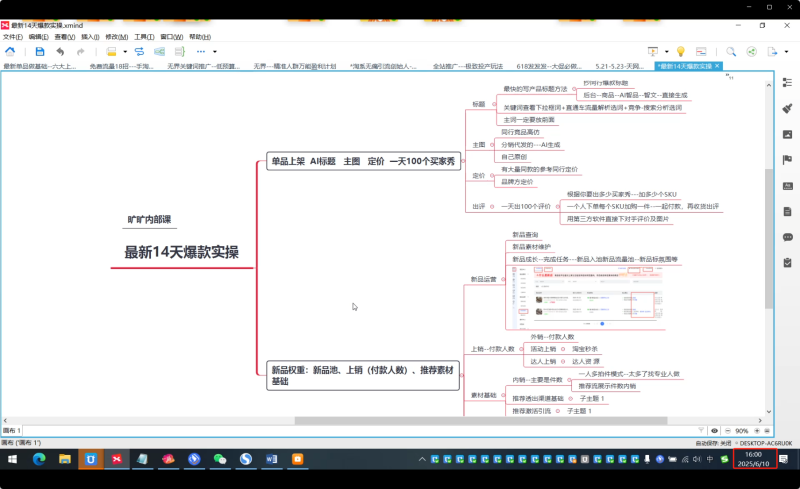 《天下网商・开单秘籍 PRO》2026 淘天实战陪跑计划:爆款打造与大促增长全攻略-课库课堂 《天下网商・开单秘籍 PRO》2026 淘天实战陪跑计划:爆款打造与大促增长全攻略-课库课堂