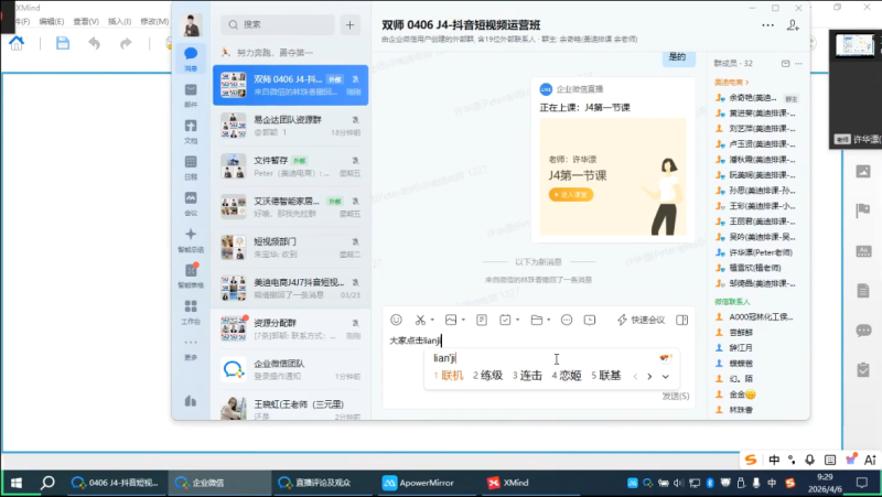 2026 美迪电商抖音短视频全链路运营实战课程-课库课堂 2026 美迪电商抖音短视频全链路运营实战课程-课库课堂
