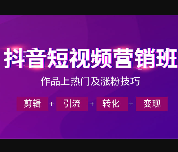 2026 美迪电商抖音短视频全链路运营实战课程跨境课程-外贸教程-精品网课-电商运营课库课堂