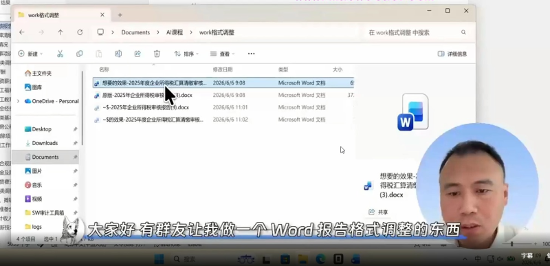 AI 智能体 Agent 全栈实战课：从零搭建多功能自动化机器人教程-课库课堂
