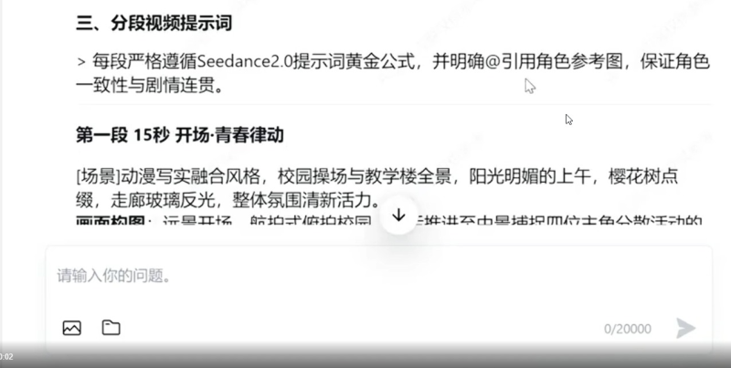向光 AI-短剧漫剧系统学习营①｜AI 漫剧短剧 / 商业宣传片 / 短视频变现全套实战课-课库课堂