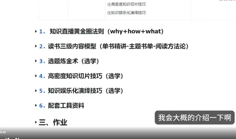 她力量·红书智造IP创富营-课库课堂