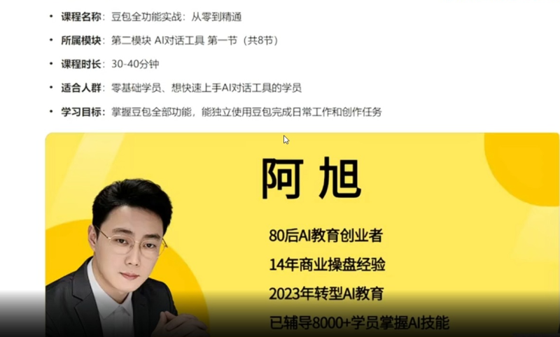 向光教育 AI 全年系统学习营（2026）全维度 AI 变现实战课程-课库课堂