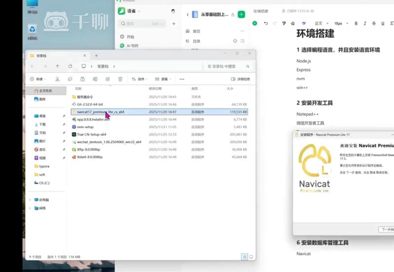 AI编程:零基础到软件上架-AI时代普通人如何发布软件-猿哥老王教程2026-课库课堂 AI编程:零基础到软件上架-AI时代普通人如何发布软件-猿哥老王教程2026-课库课堂