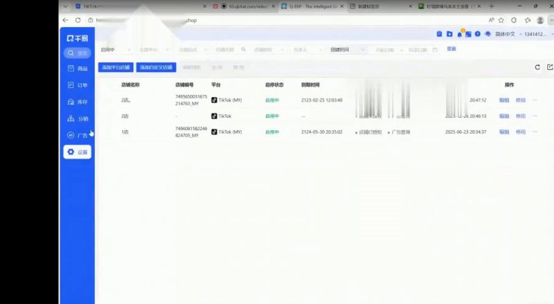 2026TikTok 东南亚本土店实战全攻略：从 0 到 1 打造爆款店铺-课库课堂