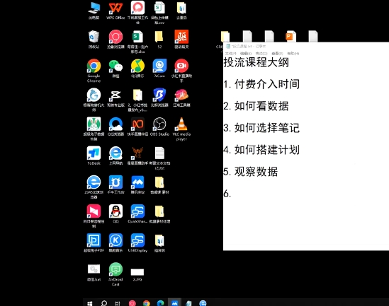 全域电商流量实战课｜直播投流 + 小红书搜索截流 + 多赛道商家落地案例合集-课库课堂