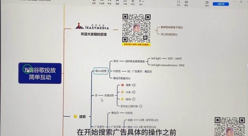 孙谦老师 Google Ads 优化师部落课程-谷歌 FB 跨境投流 AI 落地实战教程-课库课堂