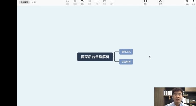 2026 仙道电商拼多多零基础运营实战课-课库课堂