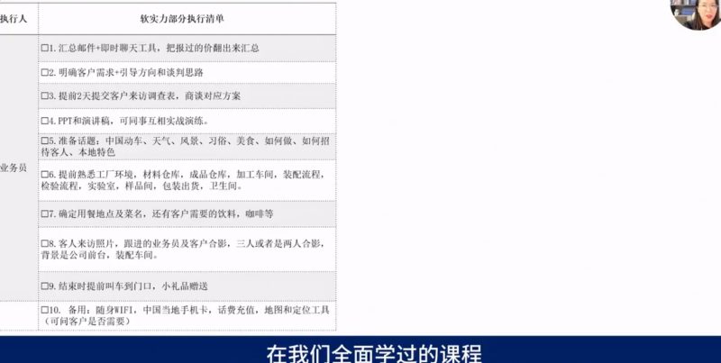 商务客户接待与谈判全流程实战课 礼仪话术场景应对落地教程-课库课堂 商务客户接待与谈判全流程实战课 礼仪话术场景应对落地教程-课库课堂