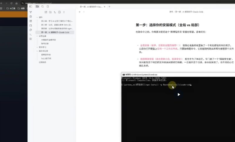 AI 编程实战全攻略：Claude Code 工具精通 + 项目开发从入门到精通-课库课堂