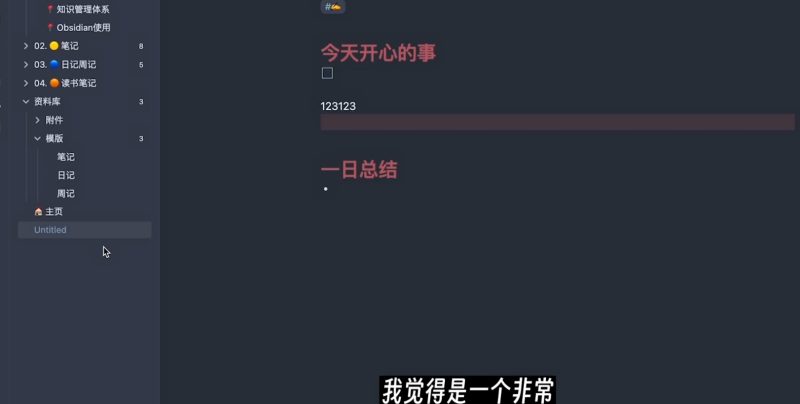 Obsidian 无压上手系列教程-课库课堂 Obsidian 无压上手系列教程-课库课堂