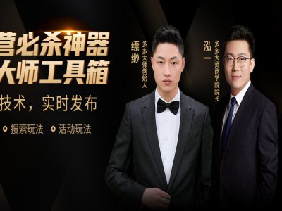 泓一电商付费推广全套会员课|全站 OCPX 强付费多店起链接大促爆流运营教程跨境课程-外贸教程-精品网课-电商运营课库课堂