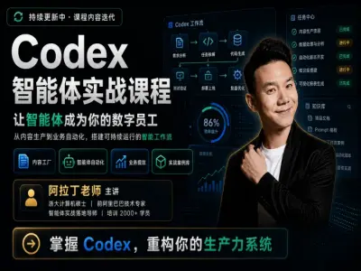 阿拉丁 AI 神灯 Coze 智能体实战课程|工作流搭建、AI 短视频自动化项目教程 - 课库课堂跨境课程-外贸教程-精品网课-电商运营课库课堂