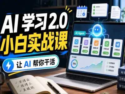 AI 智能体自动化办公全栈实战课|QoderWork+WorkBuddy 工具实操・Skill 技能封装・AI 办公提效全套教程跨境课程-外贸教程-精品网课-电商运营课库课堂