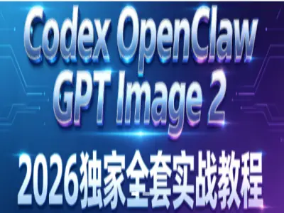 跨境电商 AI 自动化实战课｜AI 作图配音｜亚马逊 Listing｜数字员工工作流全套教程跨境课程-外贸教程-精品网课-电商运营课库课堂