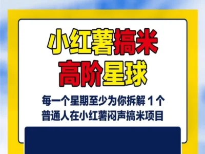 小红书虚拟资料电商新手实操课|对标起号合规引流货源全套教程-课库课堂 小红书虚拟资料电商新手实操课|对标起号合规引流货源全套教程-课库课堂