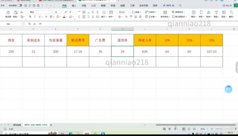 2026 千鸟跨境 OZON&Wildberries 训练营|俄罗斯跨境电商从 0 到 1 实操陪跑课程-课库课堂 2026 千鸟跨境 OZON&Wildberries 训练营|俄罗斯跨境电商从 0 到 1 实操陪跑课程-课库课堂
