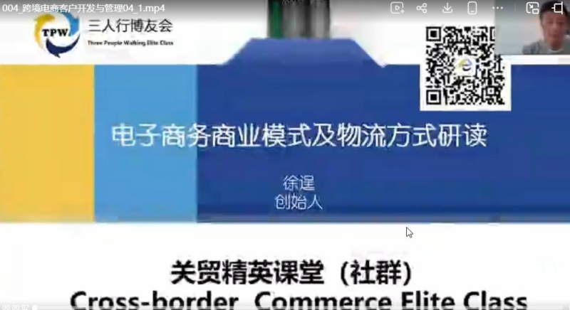 跨境电商海外客户开发实战课｜B2B/B2C 跨境运营全链路课程-课库课堂
