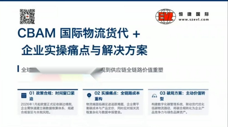 欧盟 CBAM 碳关税实战课程｜出海企业合规申报、风险防控与供应链应对全解-课库课堂