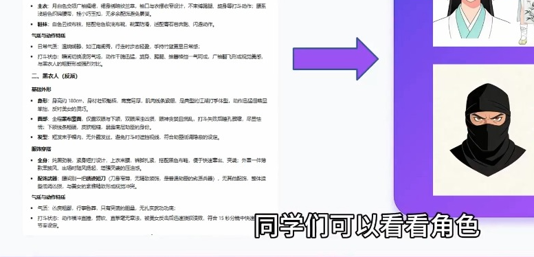 玩转 AI 漫剧–让制作更简单|AI 漫剧剧本分镜图生视频剪辑全套实操教程-课库课堂 玩转 AI 漫剧–让制作更简单|AI 漫剧剧本分镜图生视频剪辑全套实操教程-课库课堂