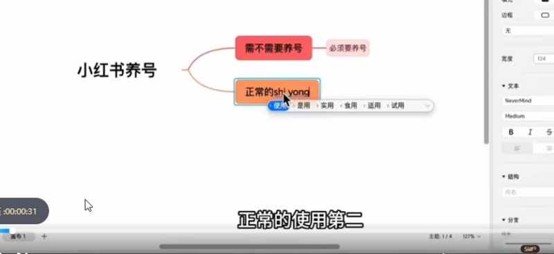 小红书电商新手全套运营实操课|账号养号选品铺货图文笔记打造教程-课库课堂 小红书电商新手全套运营实操课|账号养号选品铺货图文笔记打造教程-课库课堂