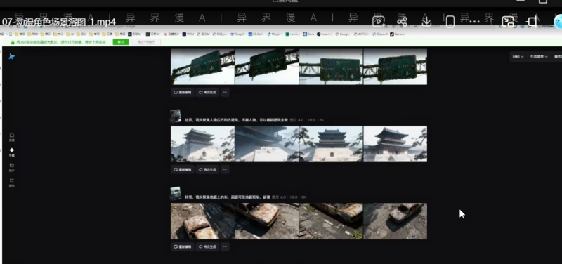 AI 动漫漫剧全链路实战课|末日网文改编・分镜绘图・图生视频成片全套教程-课库课堂 AI 动漫漫剧全链路实战课|末日网文改编・分镜绘图・图生视频成片全套教程-课库课堂