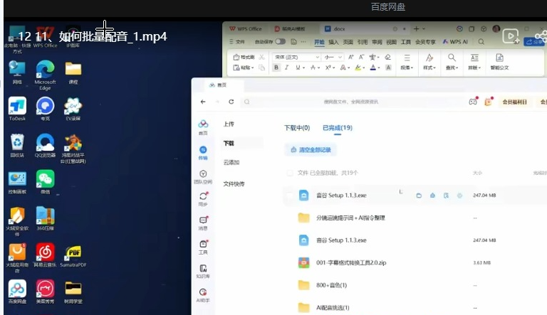 AI 漫剧完整变现实战课|小说素材・剧本绘图・Seedance 成片・接单运营全套教程-课库课堂 AI 漫剧完整变现实战课|小说素材・剧本绘图・Seedance 成片・接单运营全套教程-课库课堂