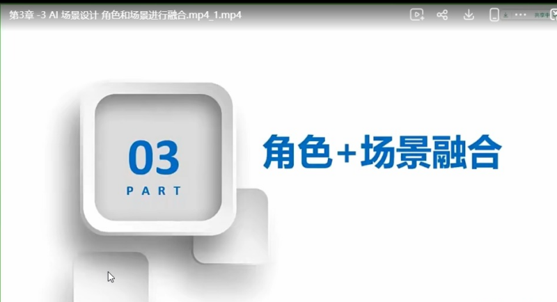 AI 漫剧标准化全流程制作实战课-课库课堂 AI 漫剧标准化全流程制作实战课-课库课堂