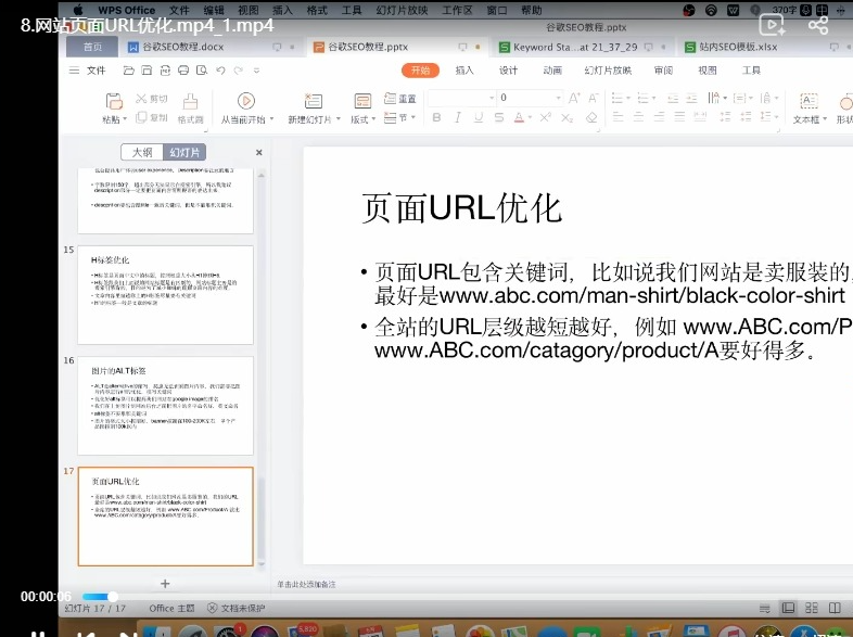 Codex 搭建独立站 SEO 全链路实战课|关键词优化|外链建设|内容营销漏斗全套教程-课库课堂 Codex 搭建独立站 SEO 全链路实战课|关键词优化|外链建设|内容营销漏斗全套教程-课库课堂