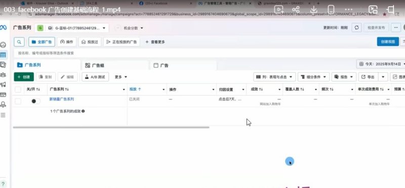 Facebook 广告投放入门教程 开户搭建数据指标优化全套课程-课库课堂 Facebook 广告投放入门教程 开户搭建数据指标优化全套课程-课库课堂