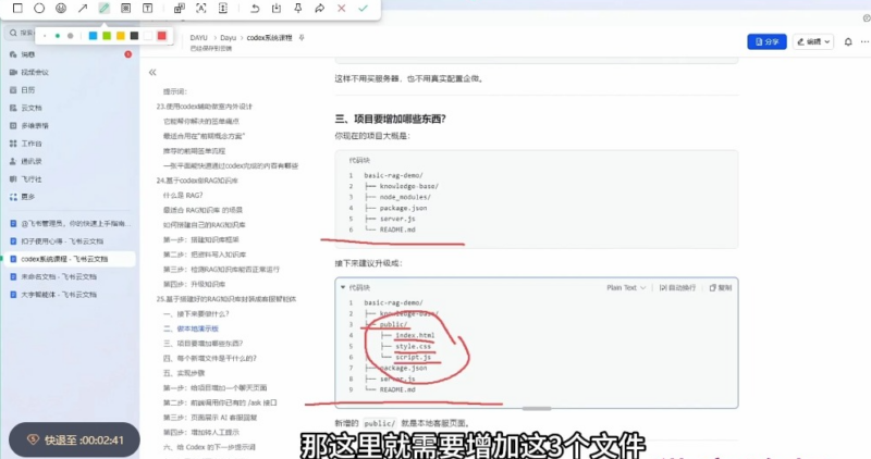 Codex+ 完整实操教程 -插件自动化 RAG 知识库智能体开发全套课程-课库课堂 Codex+ 完整实操教程 -插件自动化 RAG 知识库智能体开发全套课程-课库课堂