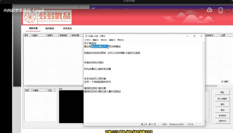 拼多多精细化无货源(拼上淘)实战运营课|蓝海选品・裂变标题・动销打爆・合规起店全套教程-课库课堂 拼多多精细化无货源(拼上淘)实战运营课|蓝海选品・裂变标题・动销打爆・合规起店全套教程-课库课堂