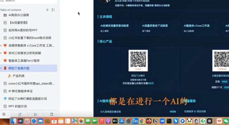 阿拉丁 AI 神灯 Coze 智能体实战课程|工作流搭建、AI 短视频自动化项目教程-课库课堂 阿拉丁 AI 神灯 Coze 智能体实战课程|工作流搭建、AI 短视频自动化项目教程-课库课堂