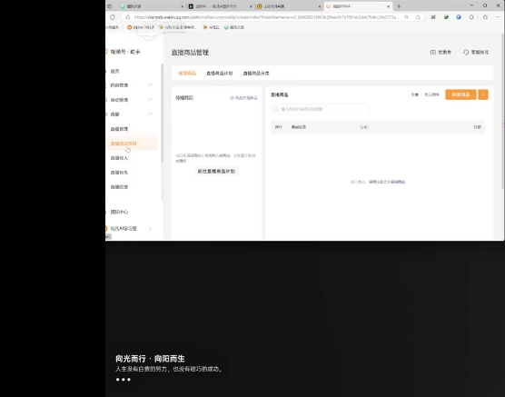 向光AI-抖音 + 视频号无人直播带货实战课-课库课堂 向光AI-抖音 + 视频号无人直播带货实战课-课库课堂