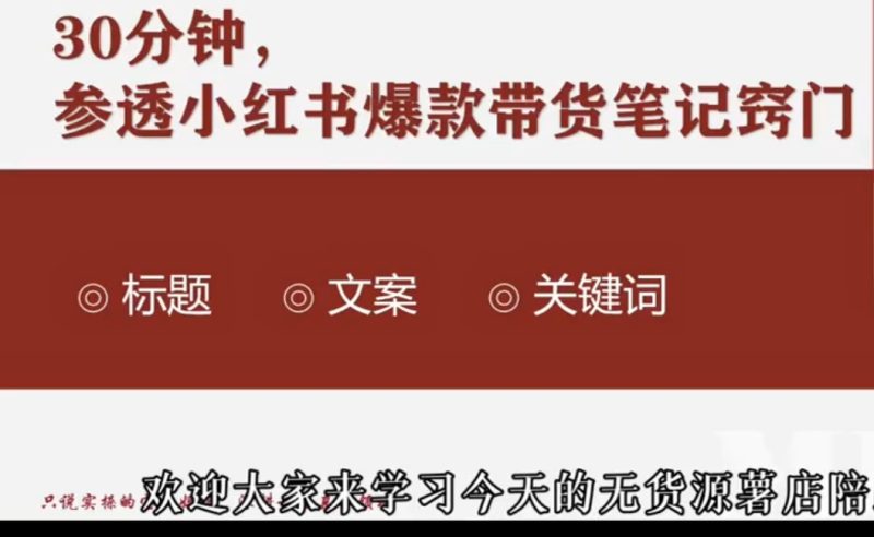 小红书 IP 高阶运营全套提升课-宝藏妈妈小红书博主课-课库课堂