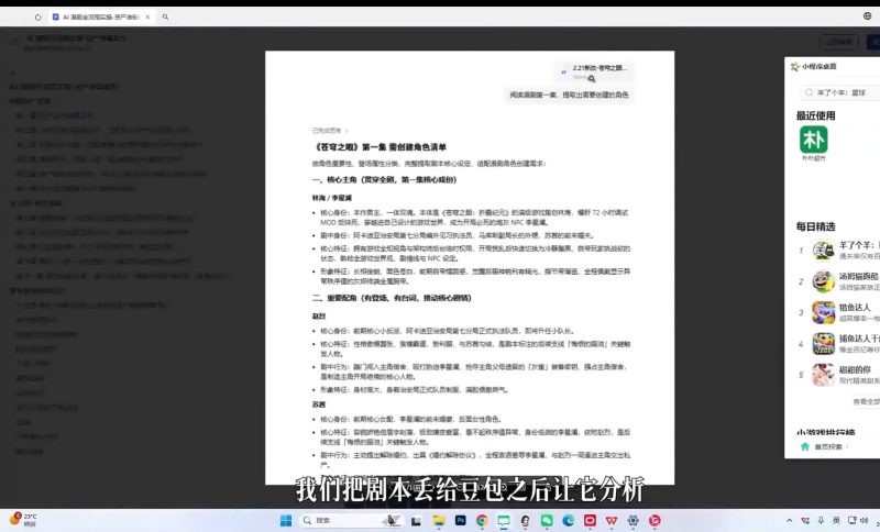 AI 漫剧全链路制作实战课|网文选本改编・AI 绘图分镜・图生视频配乐剪辑商业交付全套教程-课库课堂 AI 漫剧全链路制作实战课|网文选本改编・AI 绘图分镜・图生视频配乐剪辑商业交付全套教程-课库课堂