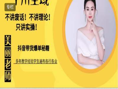 千川全域 & 乘方投流实战全课|测品放量控本提 ROI+AI 批量做素材全套教程跨境课程-外贸教程-精品网课-电商运营课库课堂