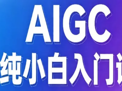 嘉皇传媒张凯翔即梦 AI 图文视频数字人全套实操课程跨境课程-外贸教程-精品网课-电商运营课库课堂