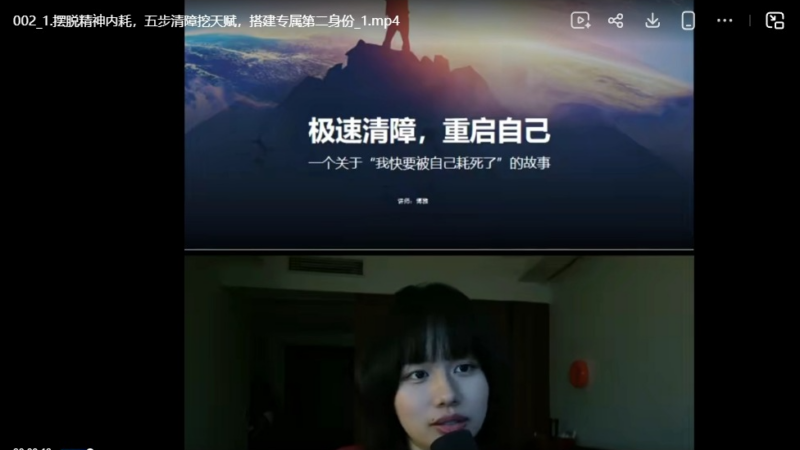 Boya 成长圈全套课程｜天赋挖掘打造第二身份 镜头表现力 高情商沟通短视频运营实战教程-课库课堂