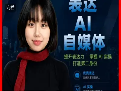 Boya 成长圈全套课程｜天赋挖掘打造第二身份 镜头表现力 高情商沟通短视频运营实战教程跨境课程-外贸教程-精品网课-电商运营课库课堂