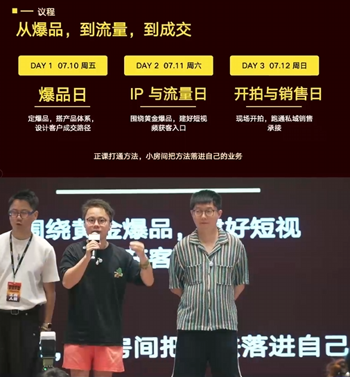 群响杭州爆品变现实战大课 2026 线下 3 天 2 夜全域选品 IP 私域流量转化教程-课库课堂