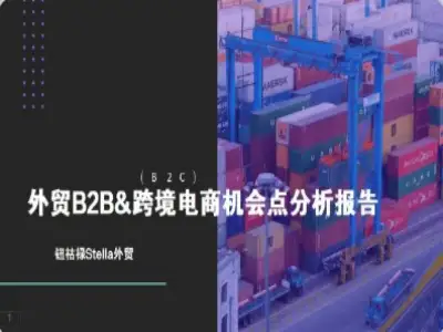 2026 外贸行情分析 VIP 精讲课堂 B2B 跨境电商机会点与选品逻辑体系教程 - 课库课堂跨境课程-外贸教程-精品网课-电商运营课库课堂
