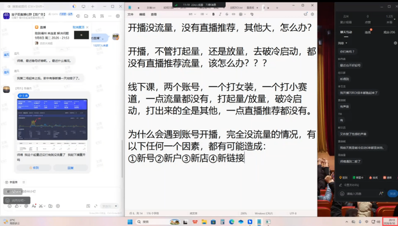 2025‑2026 宝子哥抖音快手全套无人直播课程 零基础无人直播带货一站式实战教程-课库课堂
