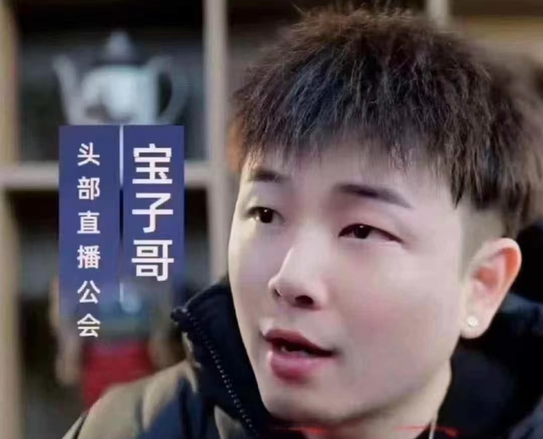 2025‑2026 宝子哥抖音快手全套无人直播课程 零基础无人直播带货一站式实战教程跨境课程-外贸教程-精品网课-电商运营课库课堂