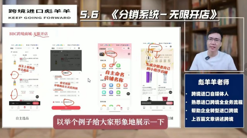 2026 新手小白从零开始做进口跨境实战课程 跨境电商进口合规运营全套教程-课库课堂 2026 新手小白从零开始做进口跨境实战课程 跨境电商进口合规运营全套教程-课库课堂
