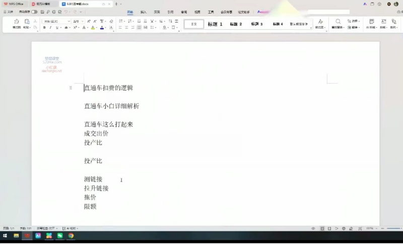 2026 黄大人拼多多特训营课程 不靠黄牛起店直通车冷启动拖价盈利活动衔接实战教程-课库课堂
