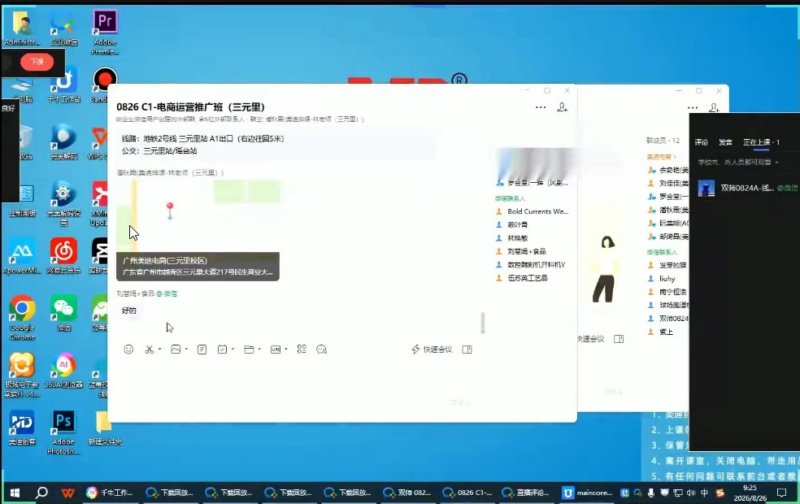 2026 淘宝运营与抖音运营系统培训课 直通车引力魔方短视频直播带货实战合集-课库课堂