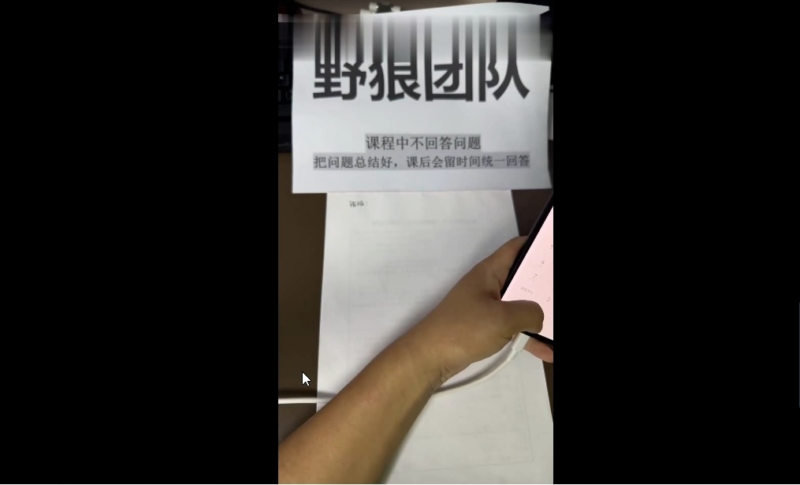 野狼 2026 新版短视频带货实战体系 从 0‑1 全平台变现大师课-课库课堂
