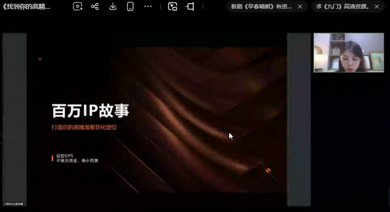 高质感 IP 商业进化大师班 2026 新课 从精准定位到私域出圈 10 节系统课-课库课堂